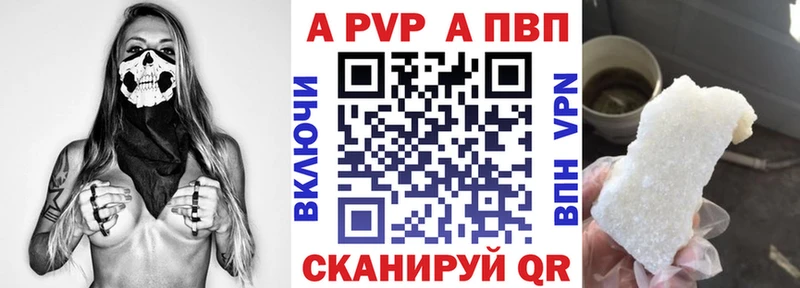 А ПВП VHQ  Сунжа 