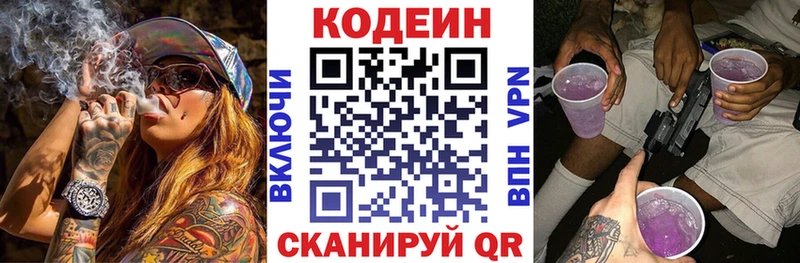 Кодеиновый сироп Lean Purple Drank  Сунжа 