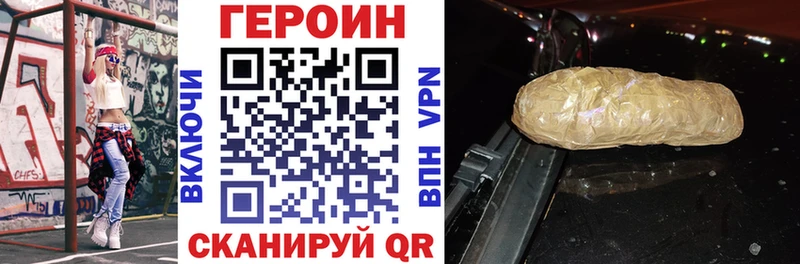 ГЕРОИН хмурый  shop телеграм  Сунжа  hydra tor 