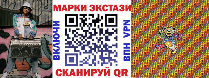 Марки 25I-NBOMe 1,5мг  Сунжа 